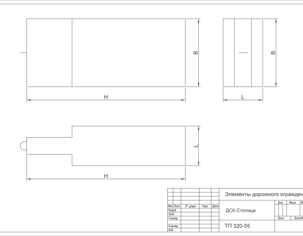 СО 3 (ТП 320-55)